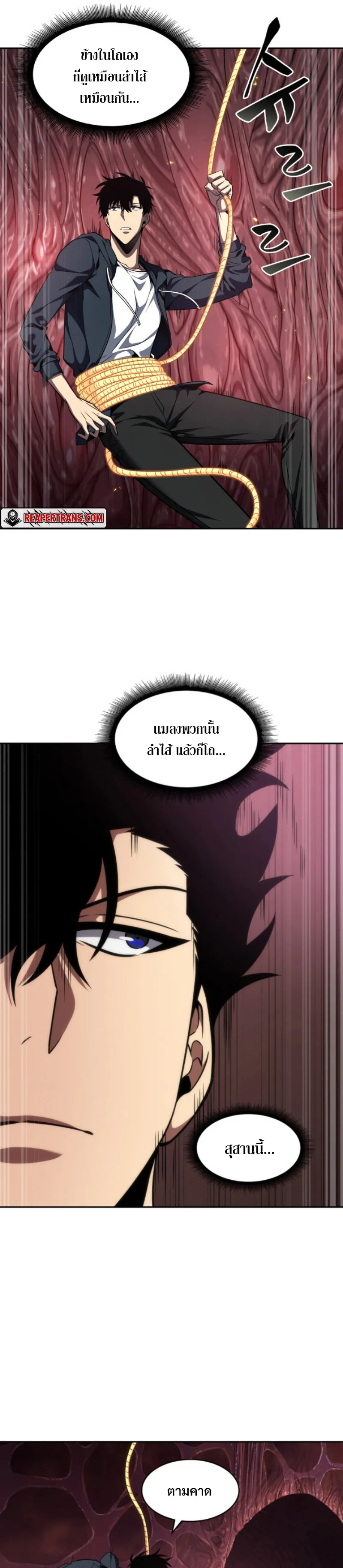 Tomb Raider King ราชันย์จอมโจรปล้นสุสาน ตอนที่ 299 หน้า 8