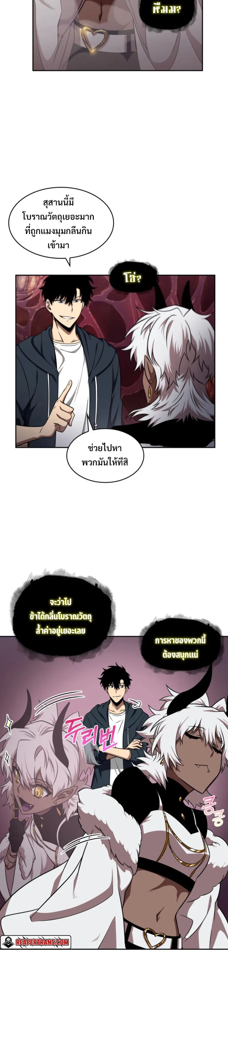 Tomb Raider King ราชันย์จอมโจรปล้นสุสาน ตอนที่ 300 หน้า 14