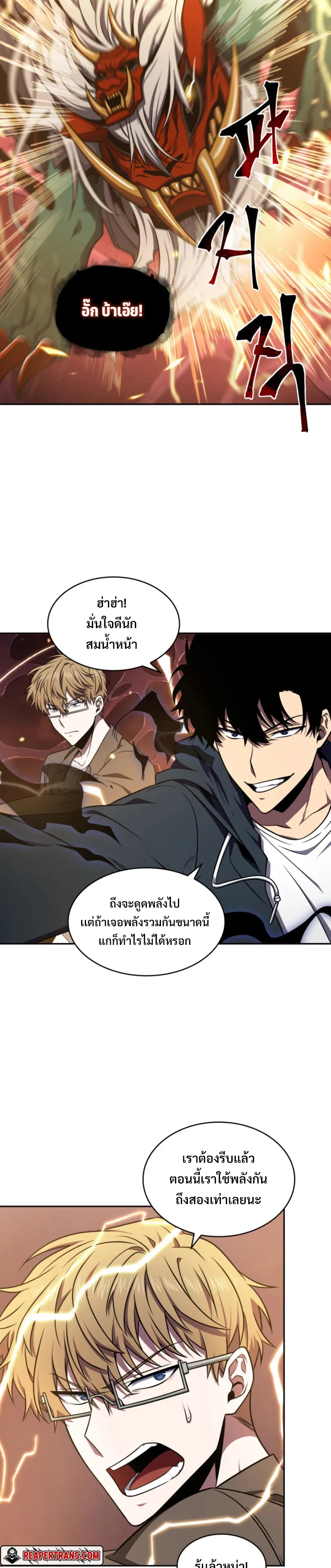 Tomb Raider King ราชันย์จอมโจรปล้นสุสาน ตอนที่ 300 หน้า 2