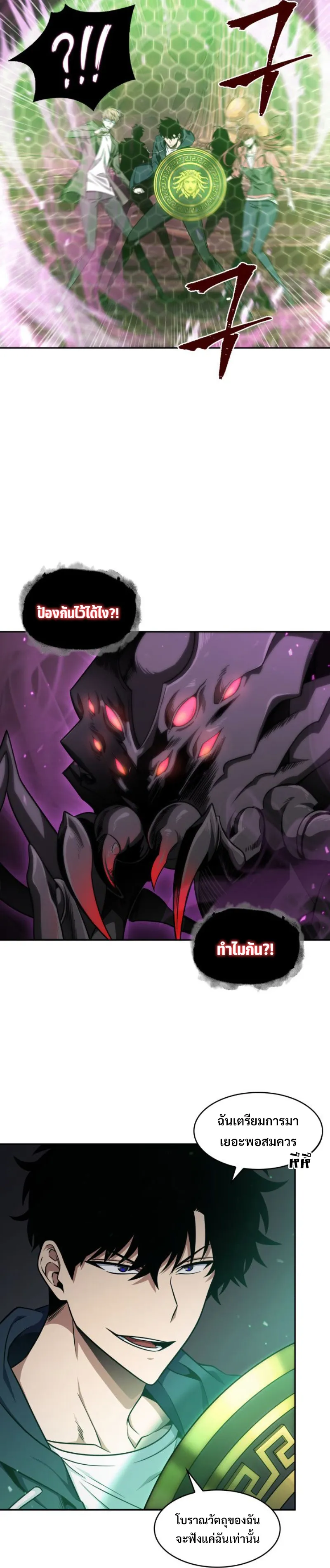 Tomb Raider King ราชันย์จอมโจรปล้นสุสาน ตอนที่ 300 หน้า 24
