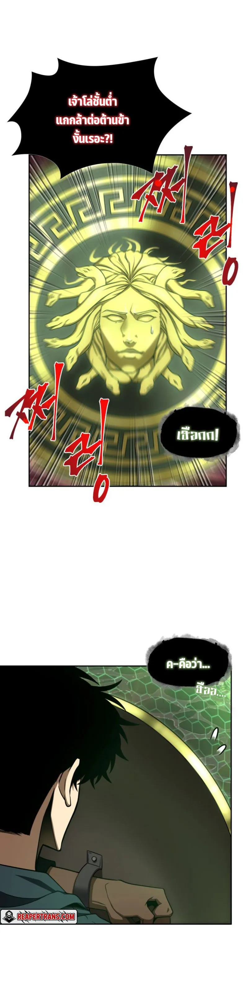 Tomb Raider King ราชันย์จอมโจรปล้นสุสาน ตอนที่ 300 หน้า 25