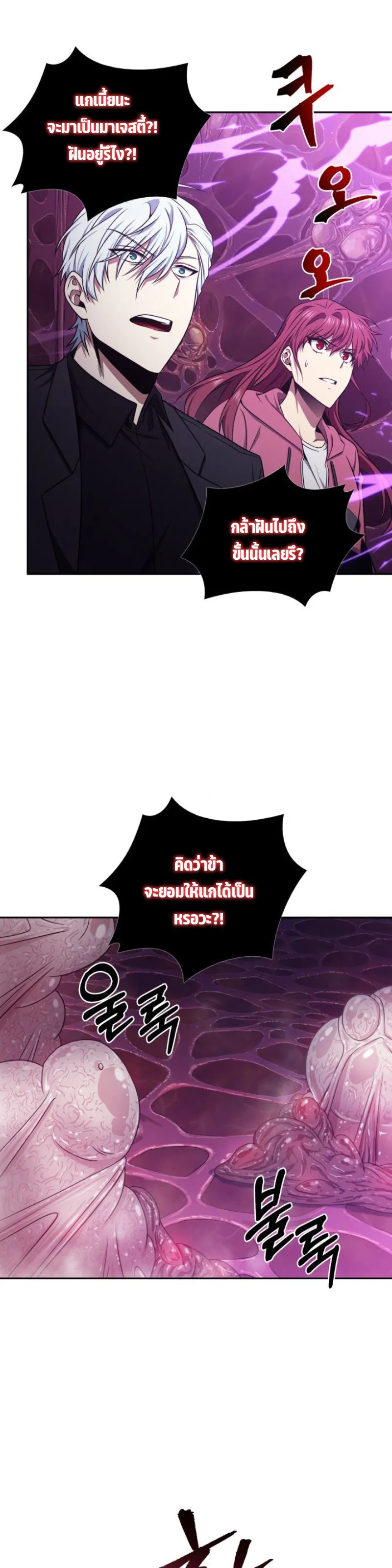 Tomb Raider King ราชันย์จอมโจรปล้นสุสาน ตอนที่ 300 หน้า 27
