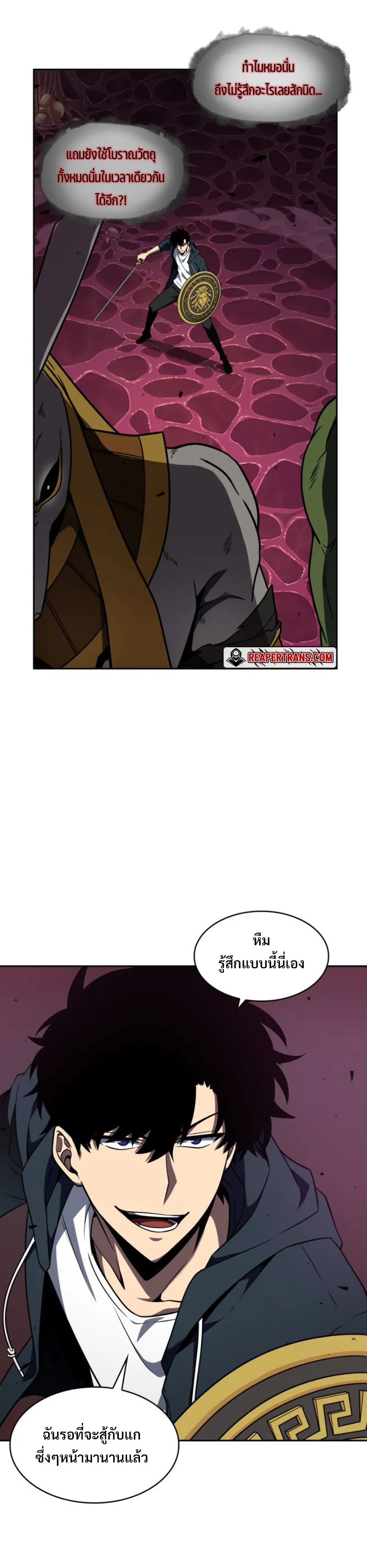 Tomb Raider King ราชันย์จอมโจรปล้นสุสาน ตอนที่ 301 หน้า 15