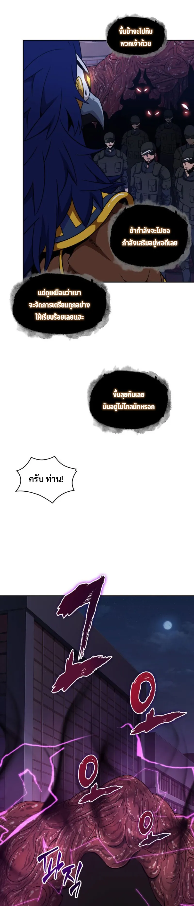 Tomb Raider King ราชันย์จอมโจรปล้นสุสาน ตอนที่ 301 หน้า 23
