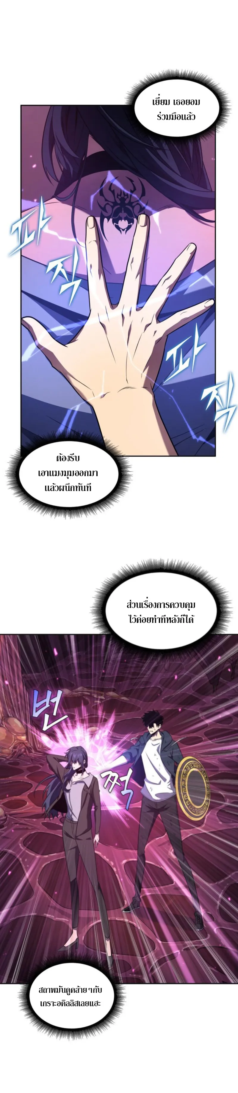 Tomb Raider King ราชันย์จอมโจรปล้นสุสาน ตอนที่ 303 หน้า 16