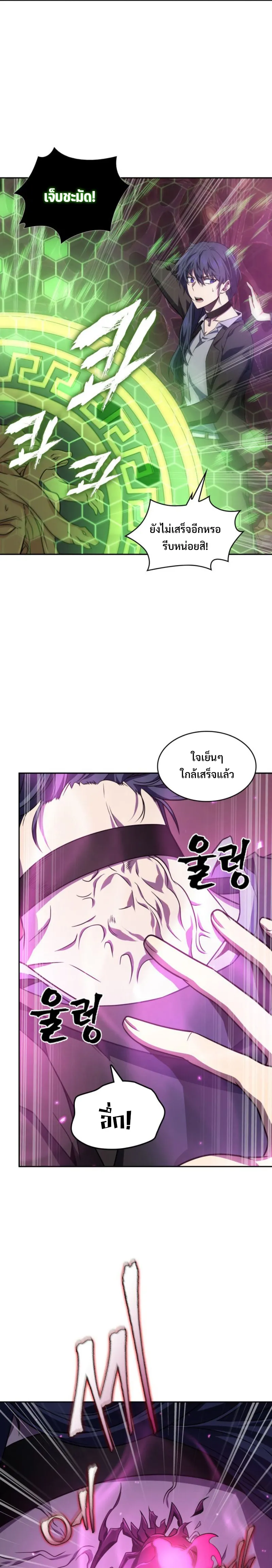 Tomb Raider King ราชันย์จอมโจรปล้นสุสาน ตอนที่ 303 หน้า 20