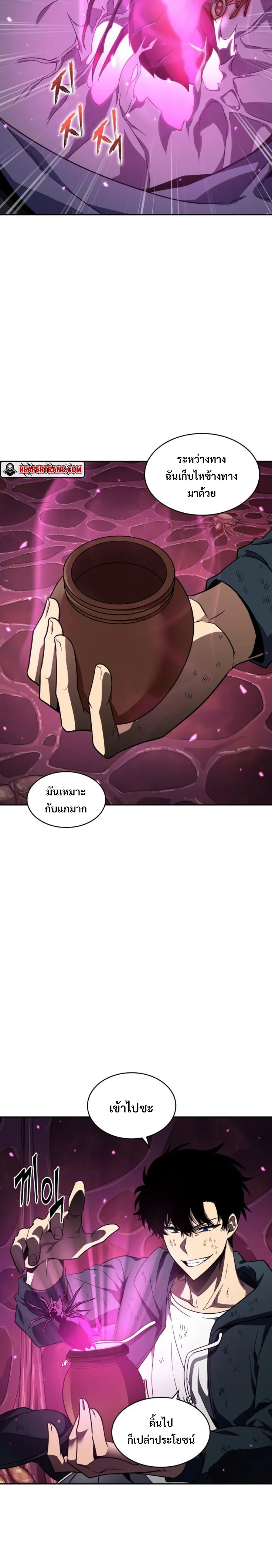 Tomb Raider King ราชันย์จอมโจรปล้นสุสาน ตอนที่ 303 หน้า 21