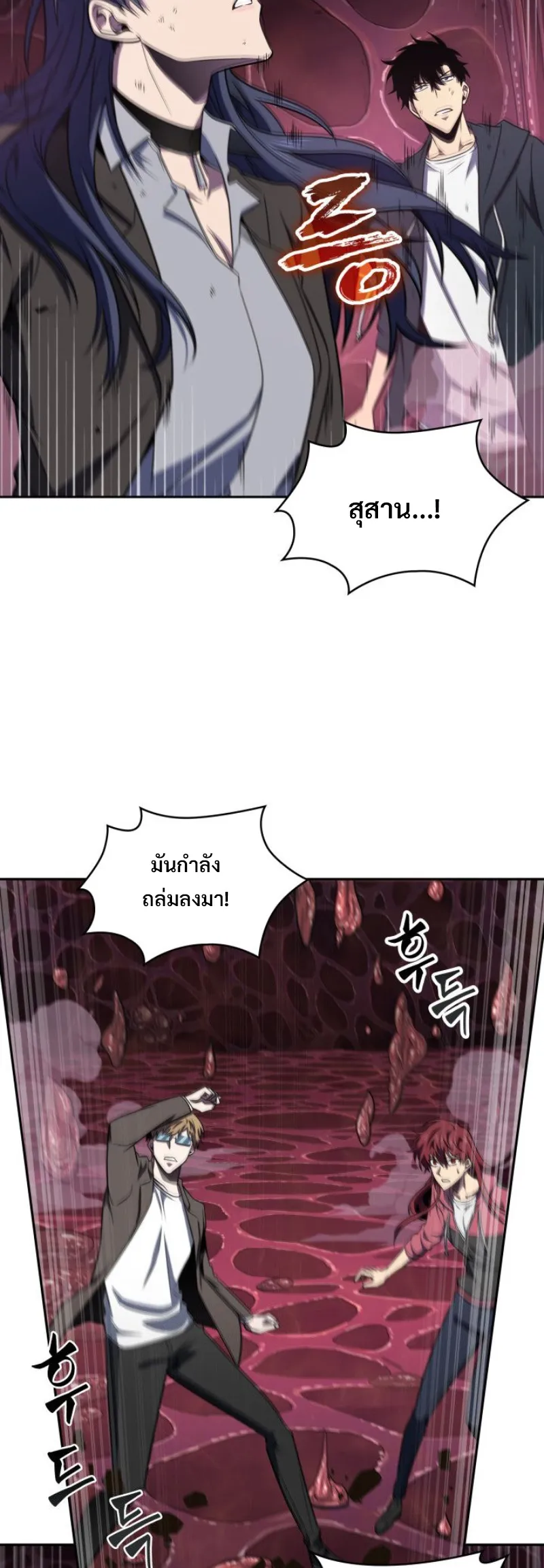Tomb Raider King ราชันย์จอมโจรปล้นสุสาน ตอนที่ 303 หน้า 27