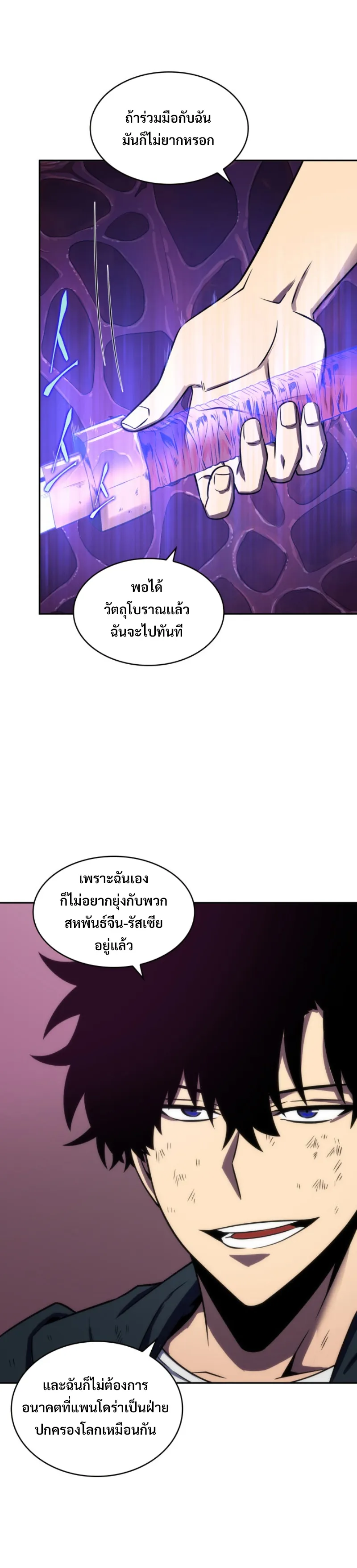 Tomb Raider King ราชันย์จอมโจรปล้นสุสาน ตอนที่ 303 หน้า 6