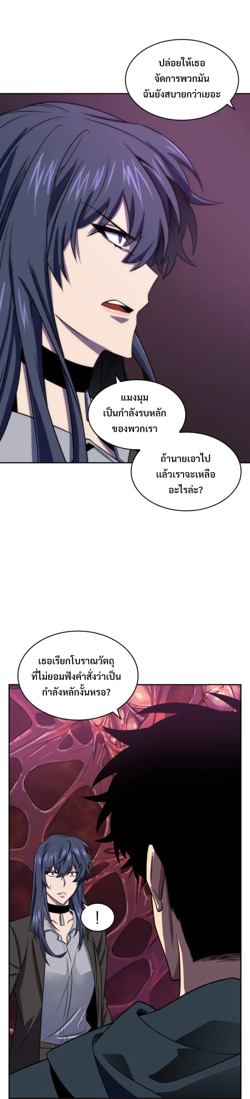 Tomb Raider King ราชันย์จอมโจรปล้นสุสาน ตอนที่ 303 หน้า 7