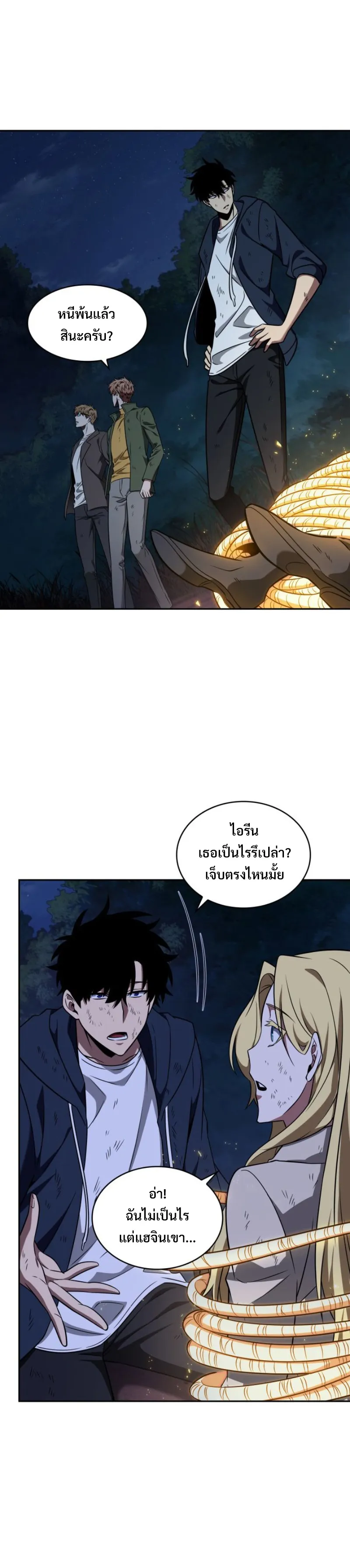 Tomb Raider King ราชันย์จอมโจรปล้นสุสาน ตอนที่ 304 หน้า 11