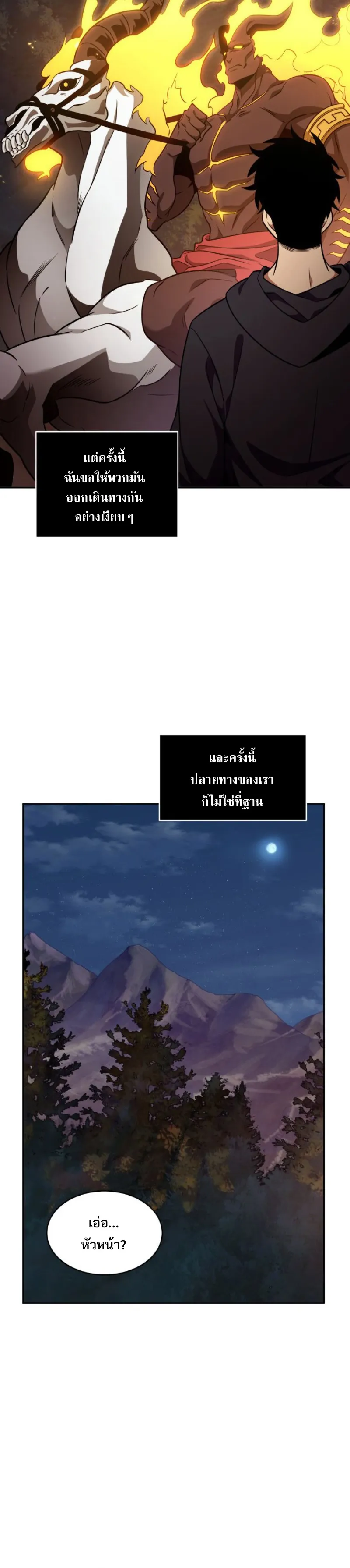 Tomb Raider King ราชันย์จอมโจรปล้นสุสาน ตอนที่ 304 หน้า 13