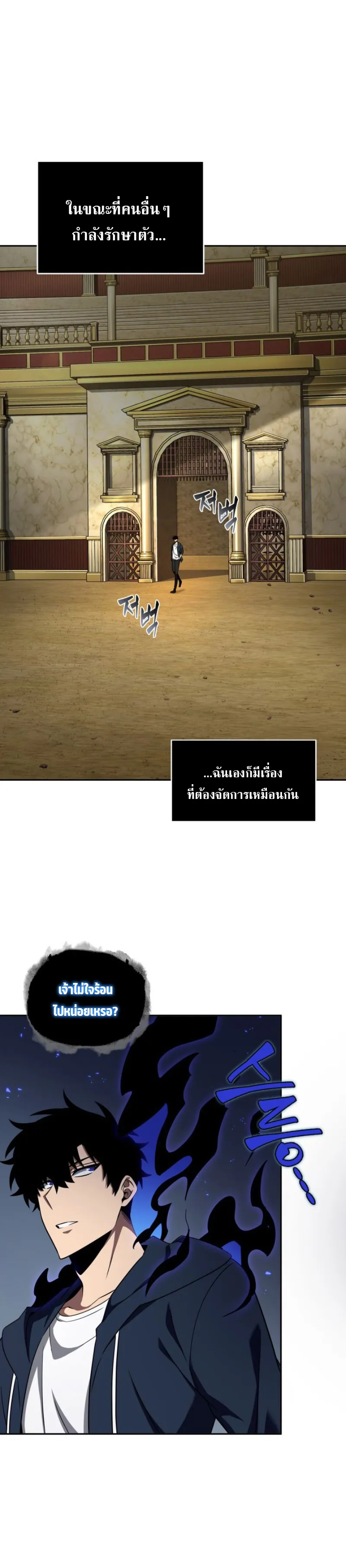 Tomb Raider King ราชันย์จอมโจรปล้นสุสาน ตอนที่ 304 หน้า 17