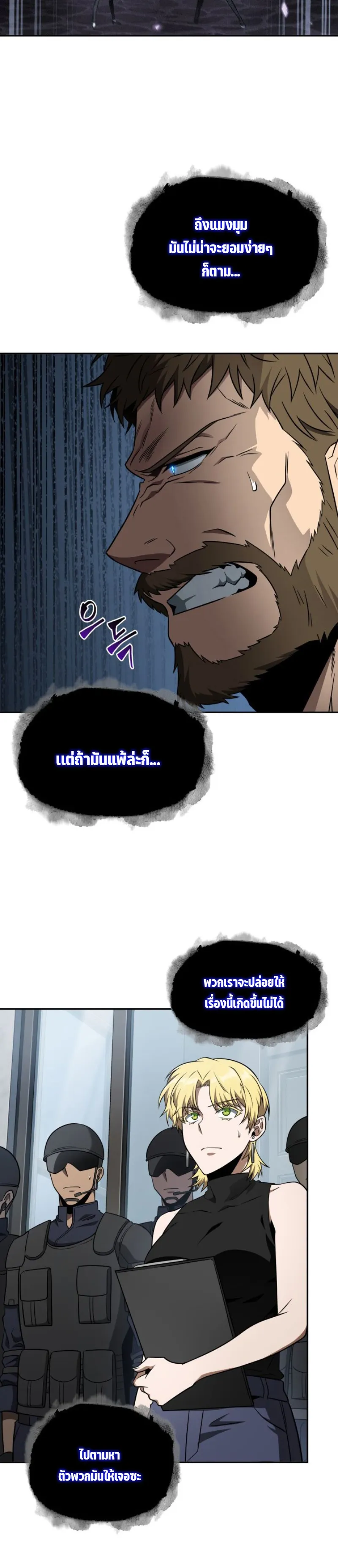 Tomb Raider King ราชันย์จอมโจรปล้นสุสาน ตอนที่ 304 หน้า 24