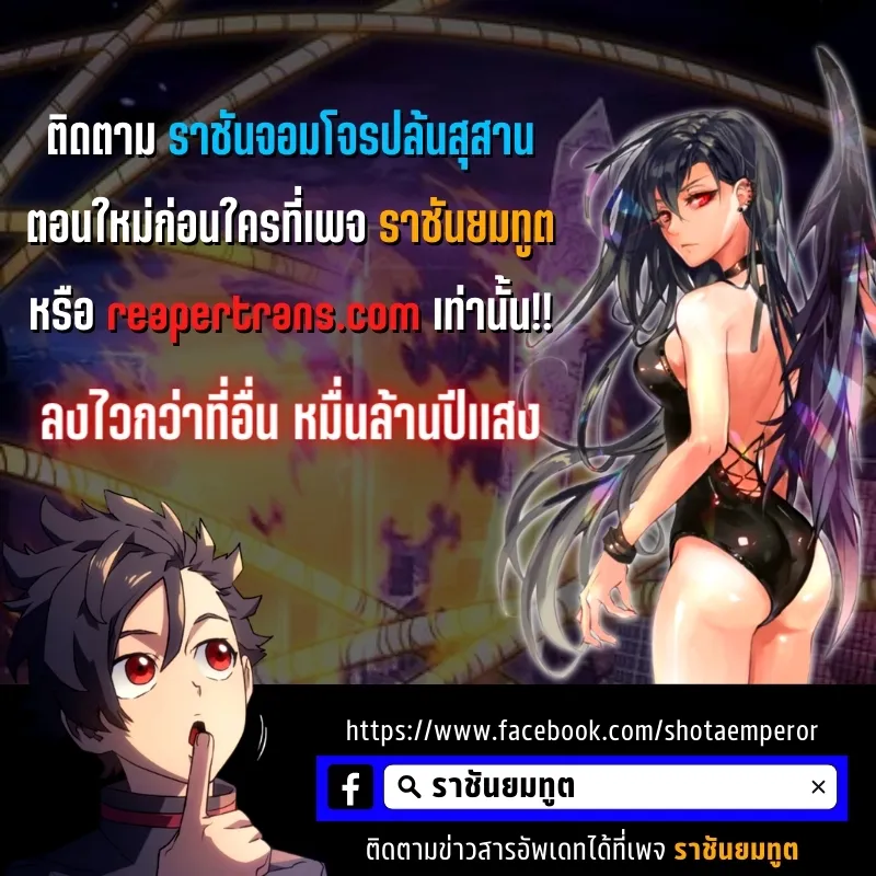 Tomb Raider King ราชันย์จอมโจรปล้นสุสาน ตอนที่ 304 หน้า 26