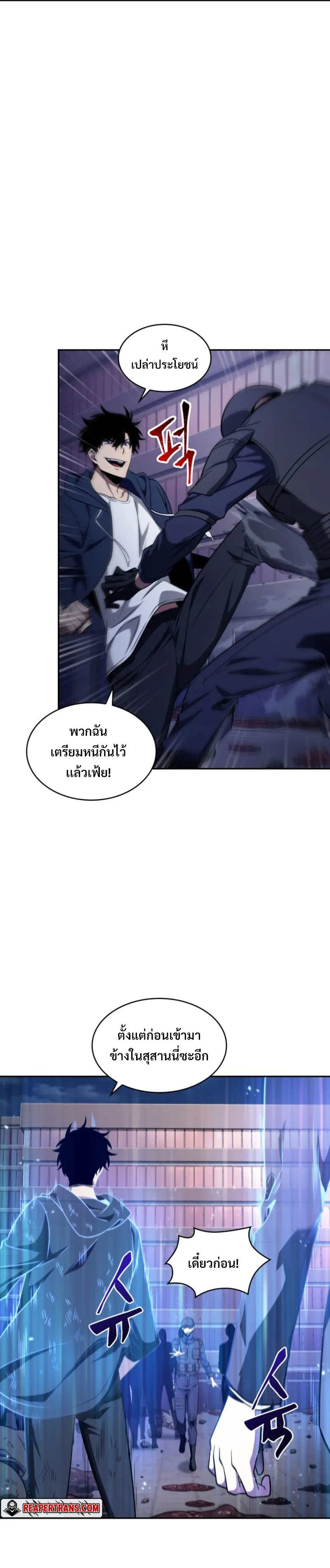 Tomb Raider King ราชันย์จอมโจรปล้นสุสาน ตอนที่ 304 หน้า 8
