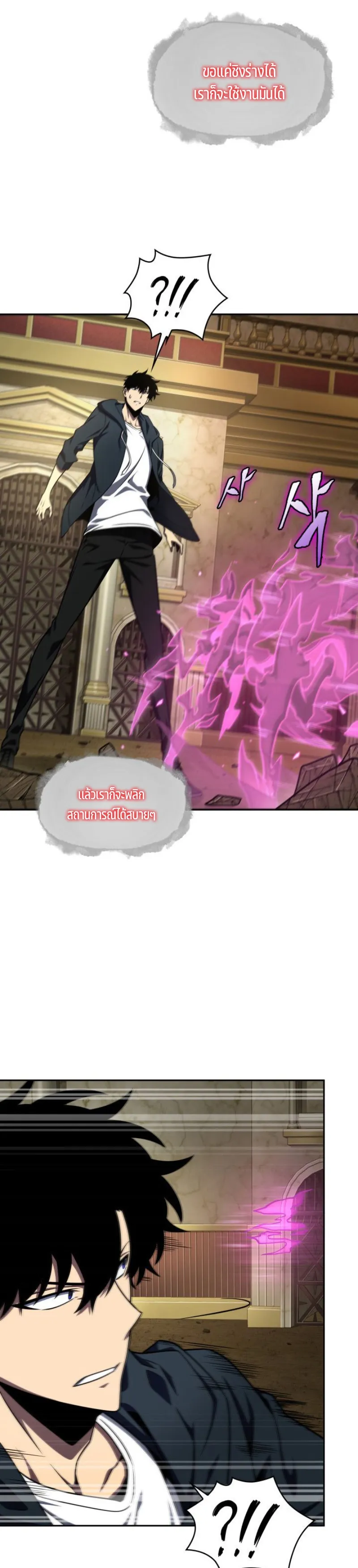 Tomb Raider King ราชันย์จอมโจรปล้นสุสาน ตอนที่ 305 หน้า 12