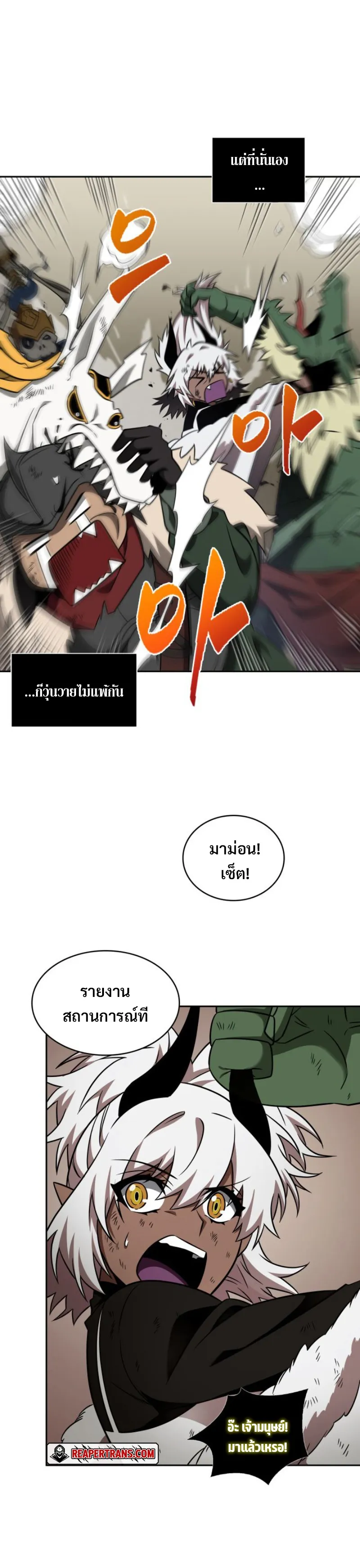 Tomb Raider King ราชันย์จอมโจรปล้นสุสาน ตอนที่ 306 หน้า 11