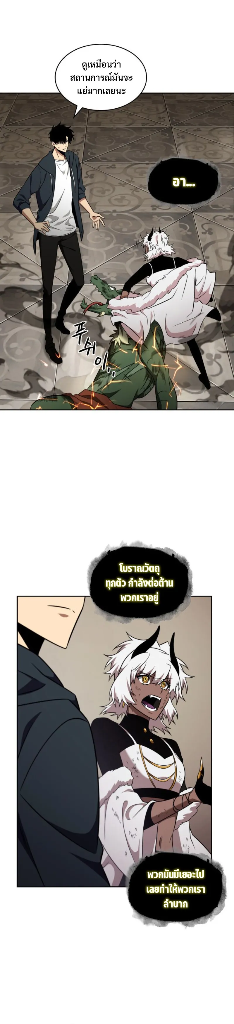 Tomb Raider King ราชันย์จอมโจรปล้นสุสาน ตอนที่ 306 หน้า 12