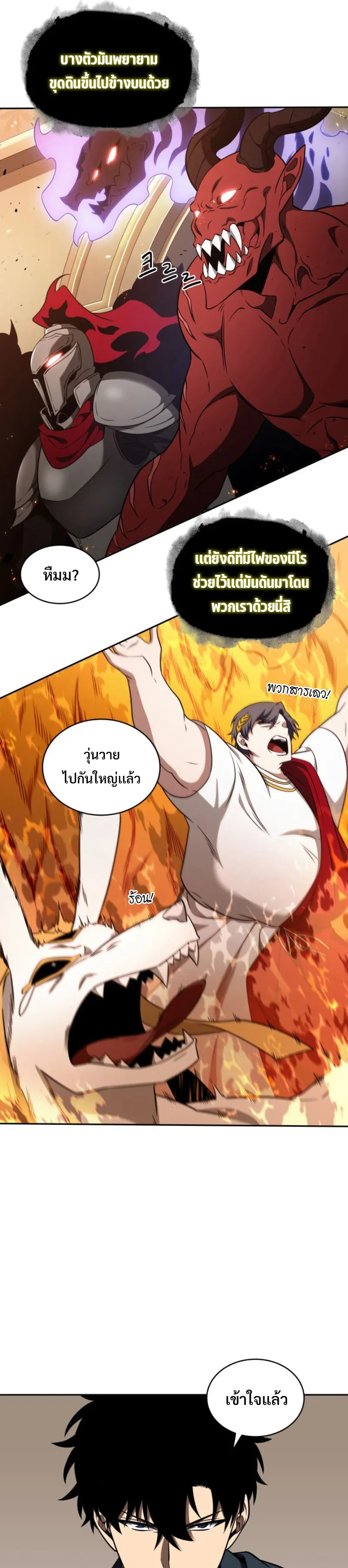 Tomb Raider King ราชันย์จอมโจรปล้นสุสาน ตอนที่ 306 หน้า 13