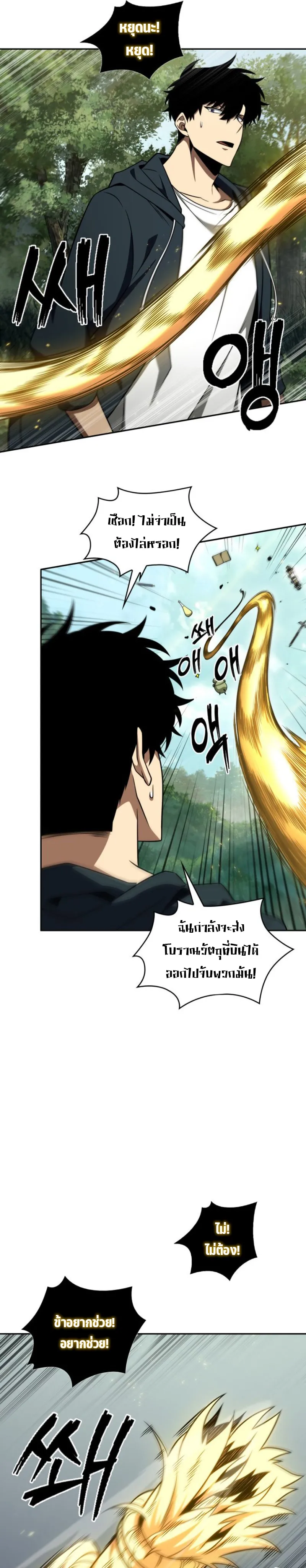 Tomb Raider King ราชันย์จอมโจรปล้นสุสาน ตอนที่ 306 หน้า 19
