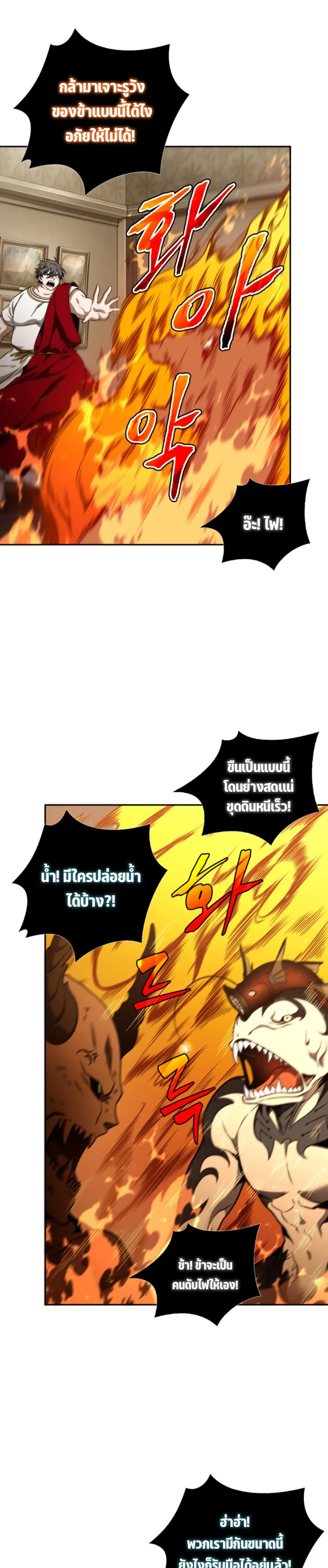Tomb Raider King ราชันย์จอมโจรปล้นสุสาน ตอนที่ 306 หน้า 4