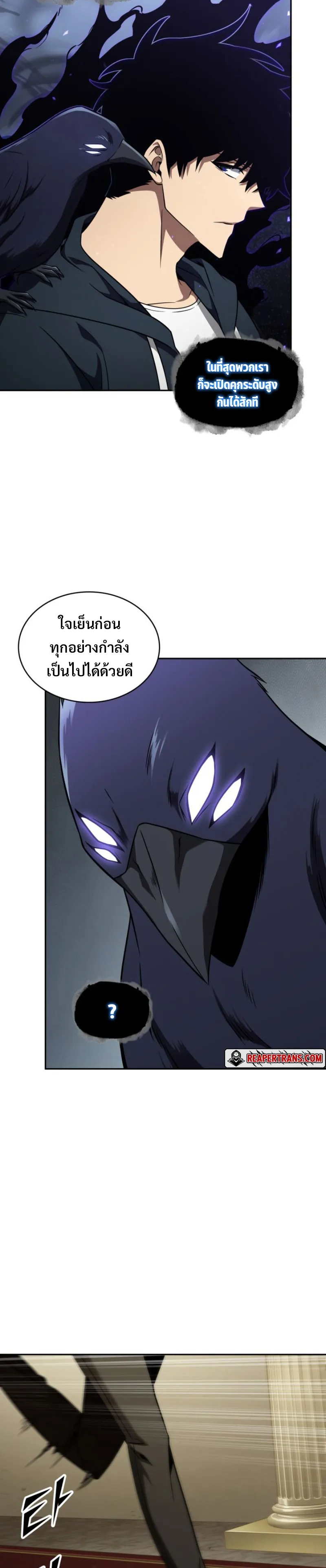 Tomb Raider King ราชันย์จอมโจรปล้นสุสาน ตอนที่ 306 หน้า 8