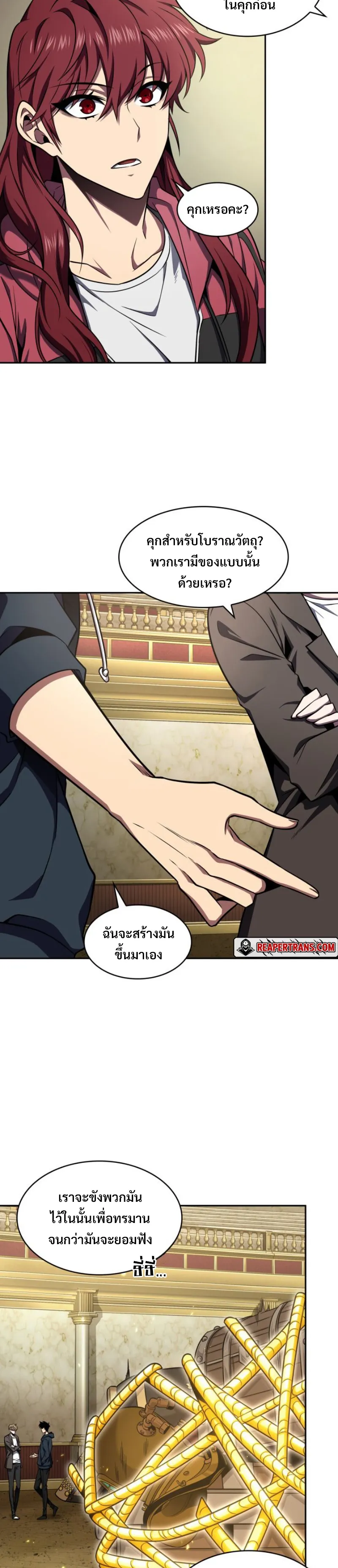 Tomb Raider King ราชันย์จอมโจรปล้นสุสาน ตอนที่ 307 หน้า 11