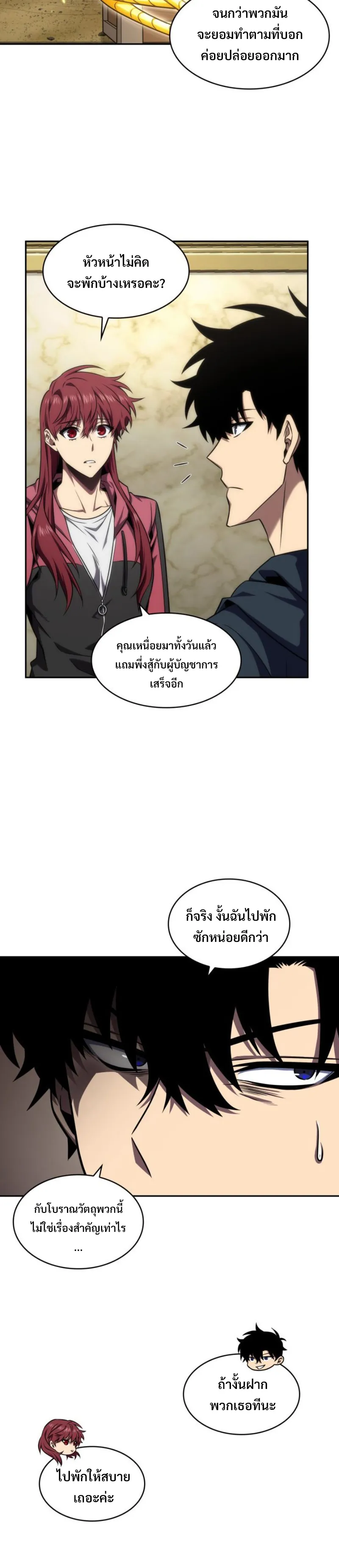 Tomb Raider King ราชันย์จอมโจรปล้นสุสาน ตอนที่ 307 หน้า 12
