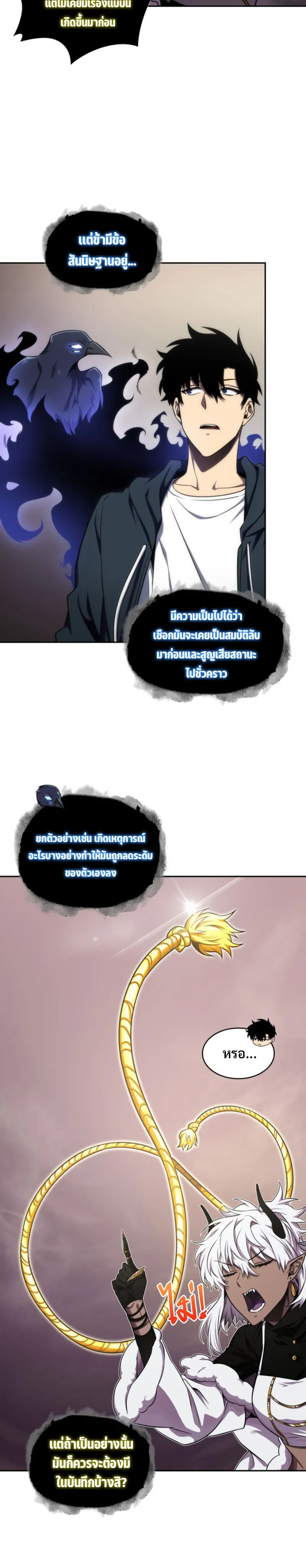 Tomb Raider King ราชันย์จอมโจรปล้นสุสาน ตอนที่ 307 หน้า 15
