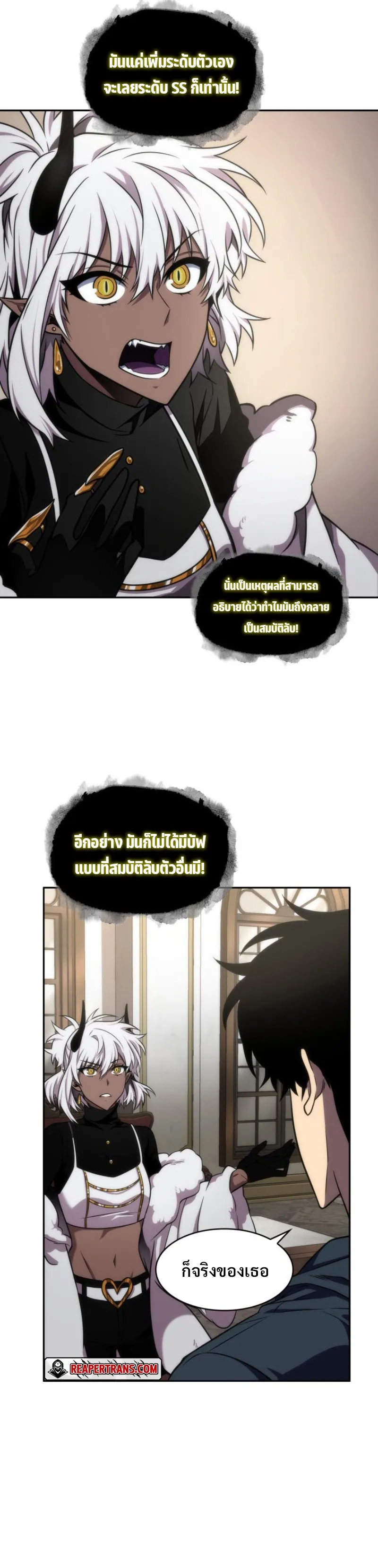 Tomb Raider King ราชันย์จอมโจรปล้นสุสาน ตอนที่ 307 หน้า 17
