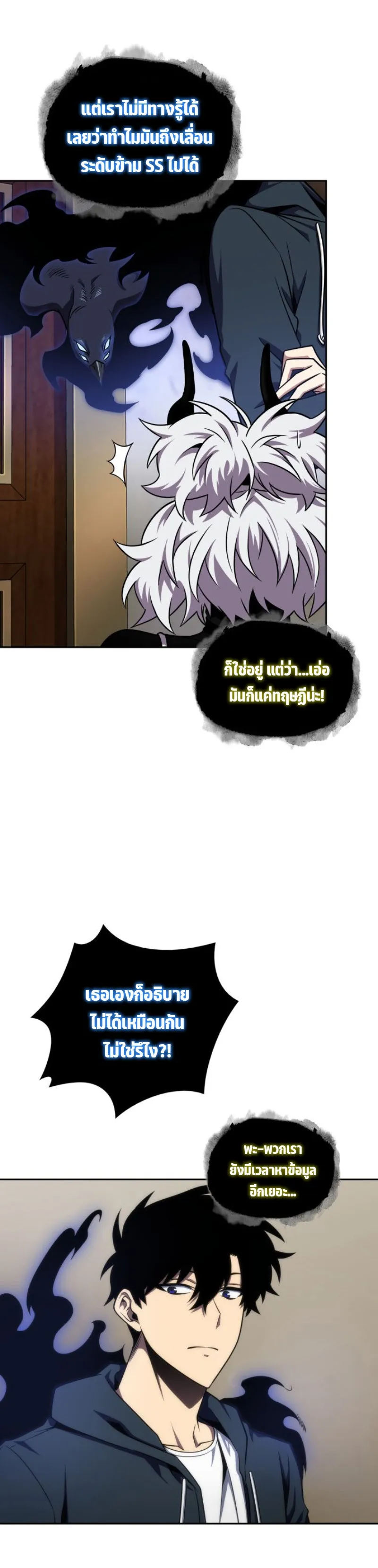 Tomb Raider King ราชันย์จอมโจรปล้นสุสาน ตอนที่ 307 หน้า 18
