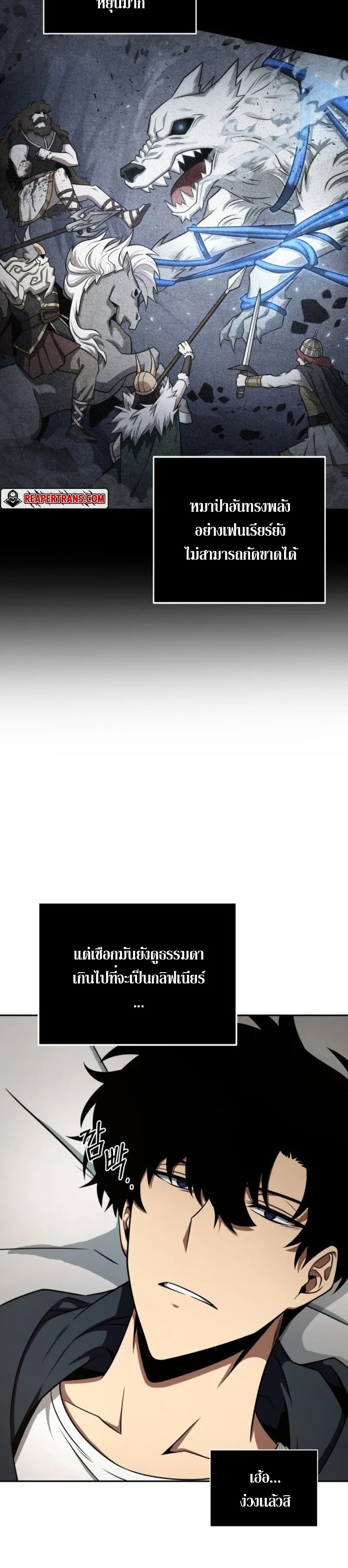 Tomb Raider King ราชันย์จอมโจรปล้นสุสาน ตอนที่ 307 หน้า 23