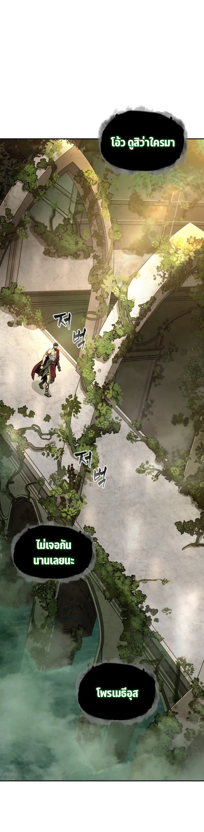 Tomb Raider King ราชันย์จอมโจรปล้นสุสาน ตอนที่ 307 หน้า 27