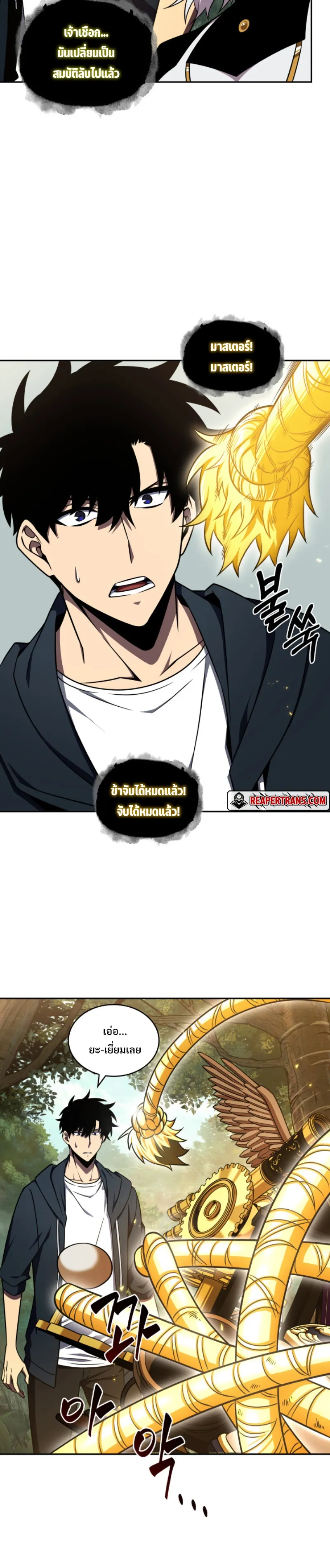 Tomb Raider King ราชันย์จอมโจรปล้นสุสาน ตอนที่ 307 หน้า 3