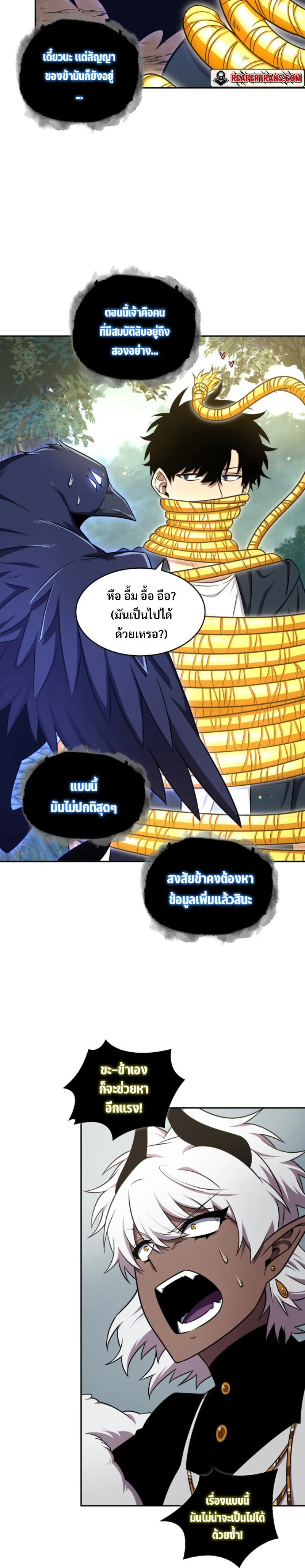 Tomb Raider King ราชันย์จอมโจรปล้นสุสาน ตอนที่ 307 หน้า 6