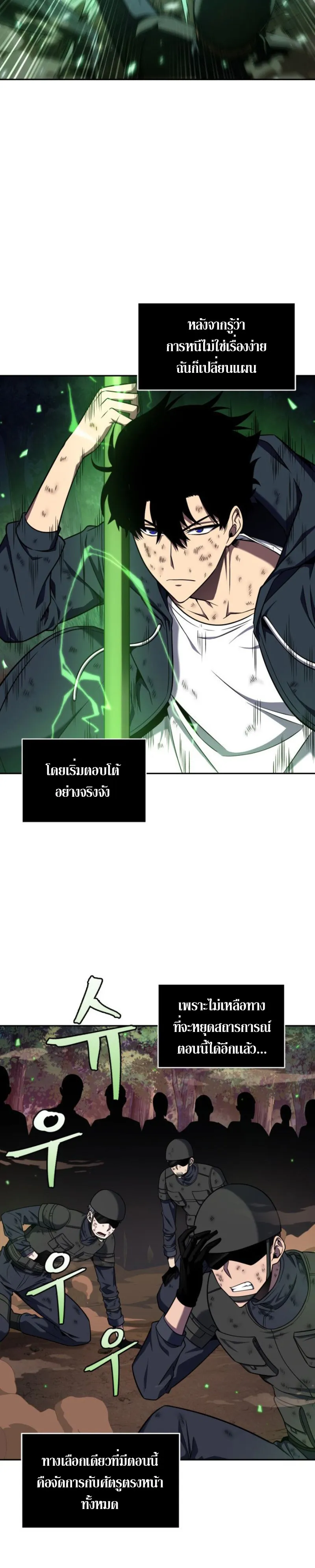 Tomb Raider King ราชันย์จอมโจรปล้นสุสาน ตอนที่ 309 หน้า 17