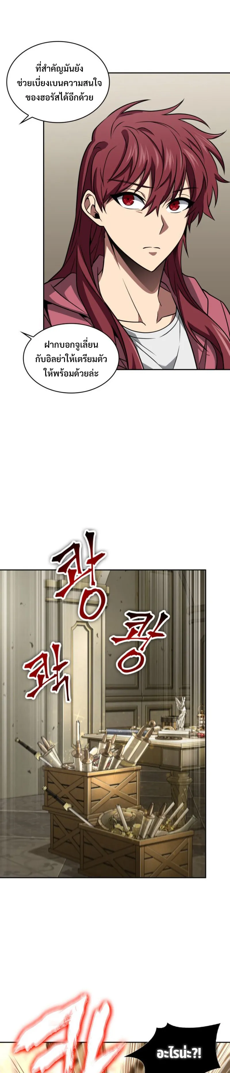 Tomb Raider King ราชันย์จอมโจรปล้นสุสาน ตอนที่ 310 หน้า 10