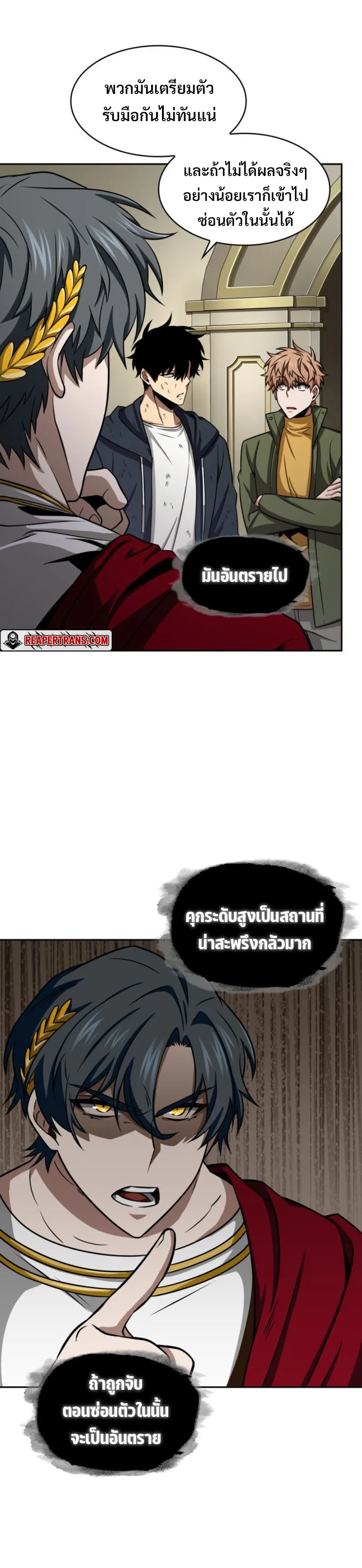 Tomb Raider King ราชันย์จอมโจรปล้นสุสาน ตอนที่ 310 หน้า 14