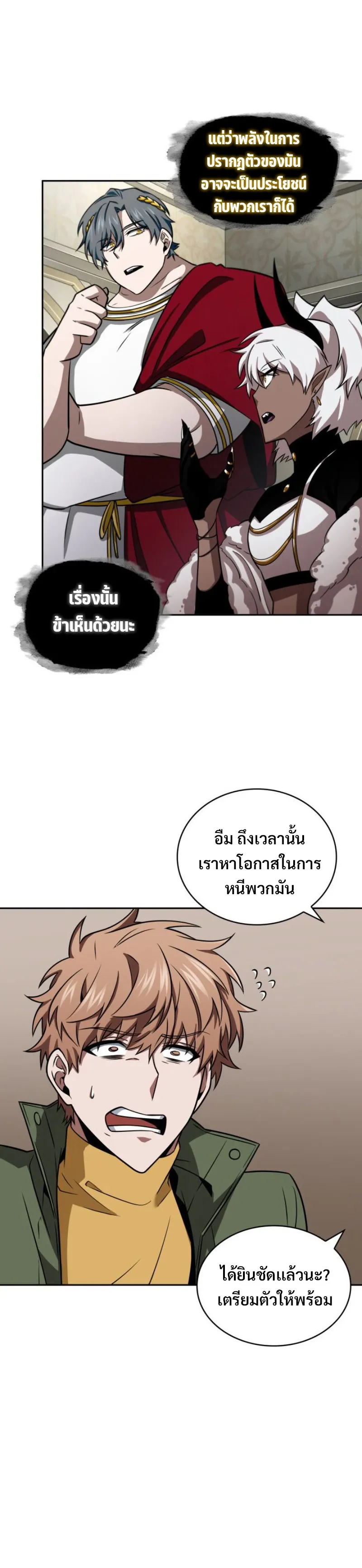 Tomb Raider King ราชันย์จอมโจรปล้นสุสาน ตอนที่ 310 หน้า 15
