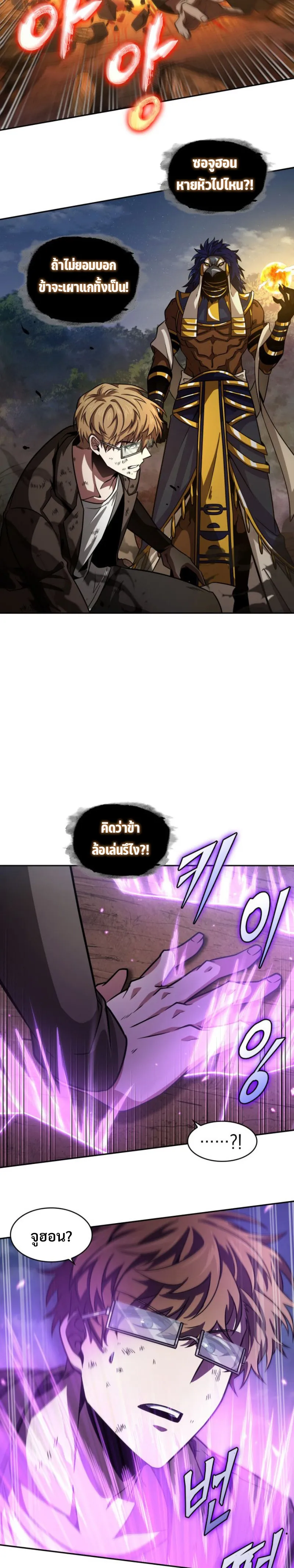 Tomb Raider King ราชันย์จอมโจรปล้นสุสาน ตอนที่ 310 หน้า 23