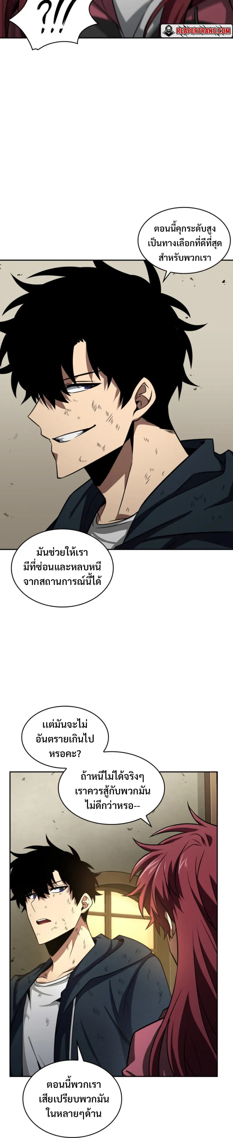 Tomb Raider King ราชันย์จอมโจรปล้นสุสาน ตอนที่ 310 หน้า 6