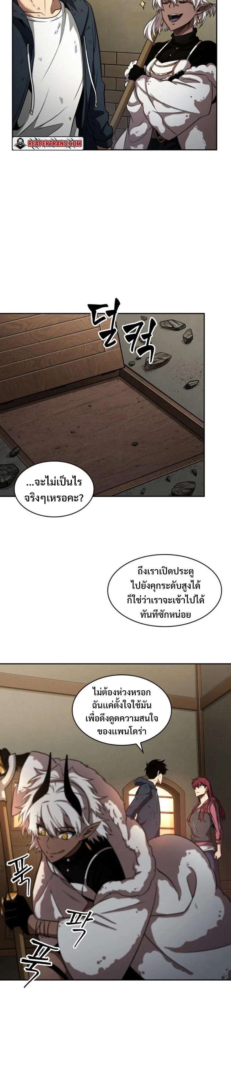 Tomb Raider King ราชันย์จอมโจรปล้นสุสาน ตอนที่ 310 หน้า 9