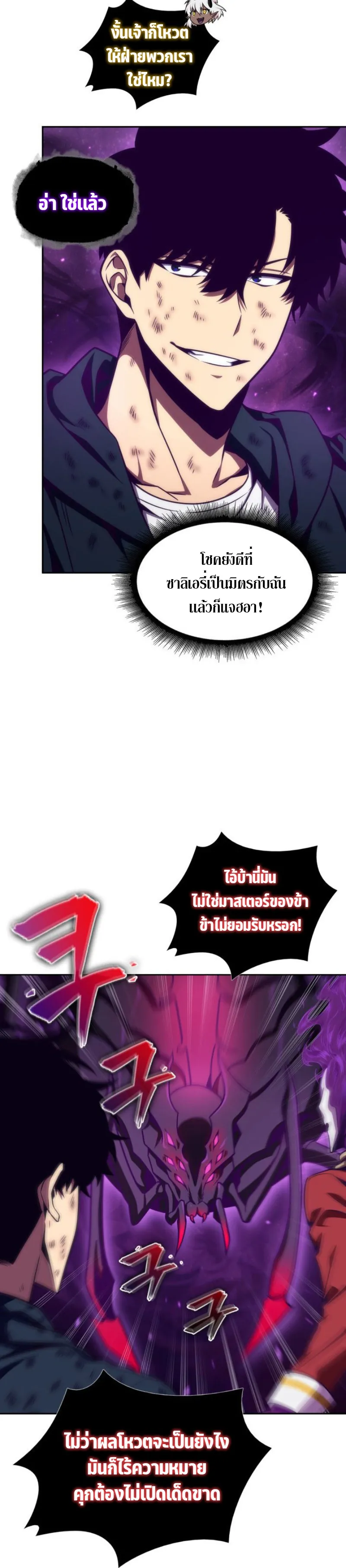 Tomb Raider King ราชันย์จอมโจรปล้นสุสาน ตอนที่ 311 หน้า 12