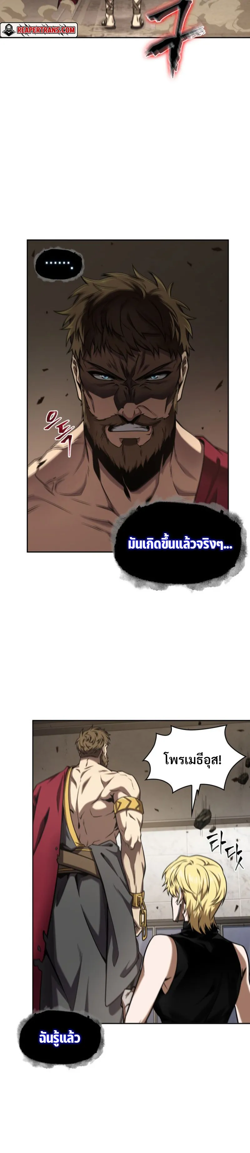 Tomb Raider King ราชันย์จอมโจรปล้นสุสาน ตอนที่ 311 หน้า 21