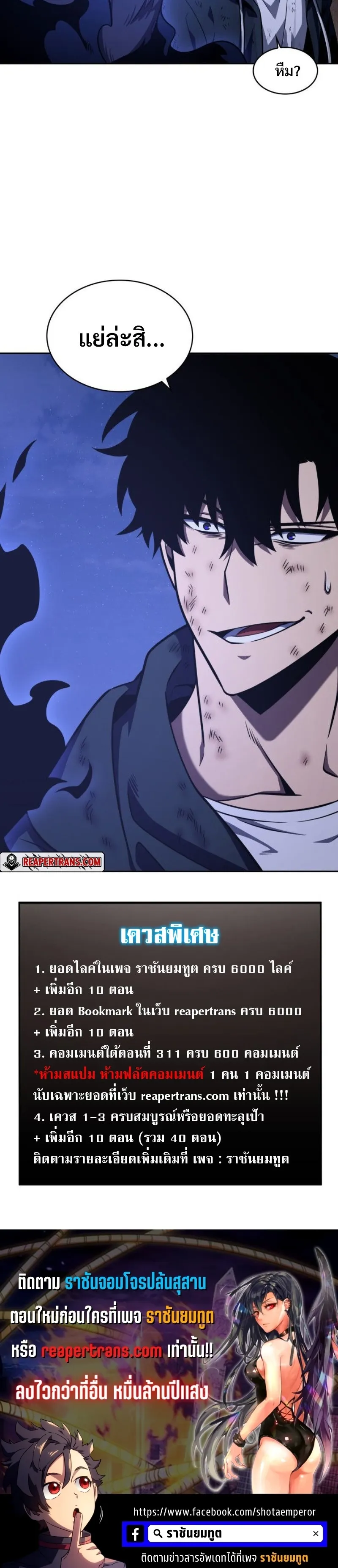 Tomb Raider King ราชันย์จอมโจรปล้นสุสาน ตอนที่ 311 หน้า 27