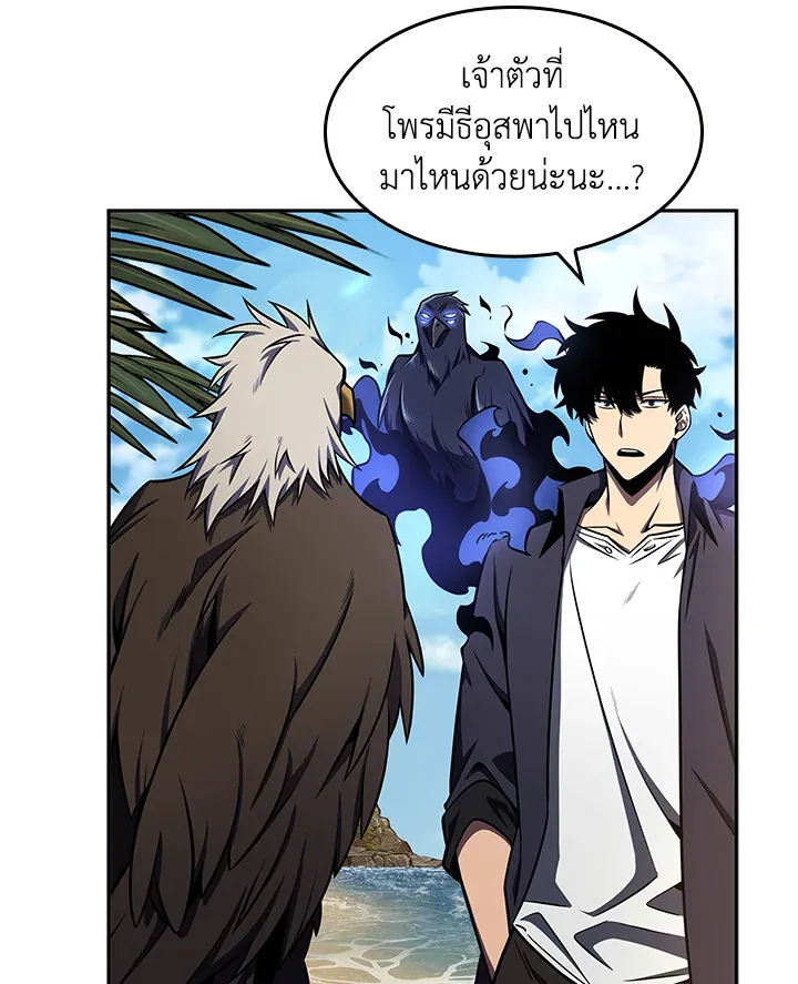 Tomb Raider King ราชันย์จอมโจรปล้นสุสาน ตอนที่ 313 หน้า 12
