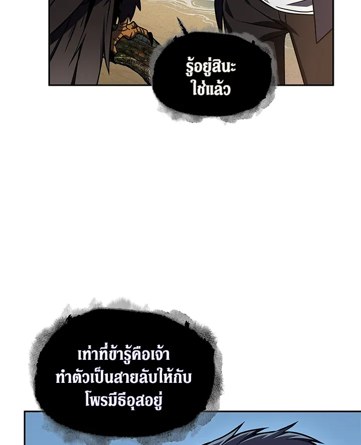 Tomb Raider King ราชันย์จอมโจรปล้นสุสาน ตอนที่ 313 หน้า 13