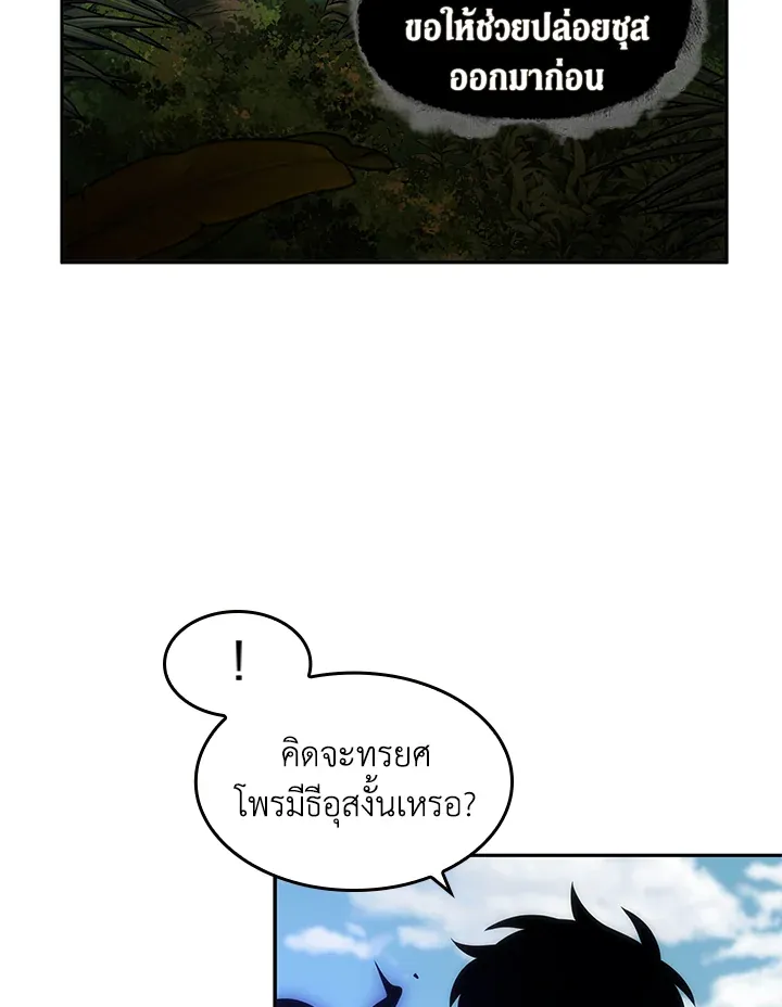 Tomb Raider King ราชันย์จอมโจรปล้นสุสาน ตอนที่ 313 หน้า 19