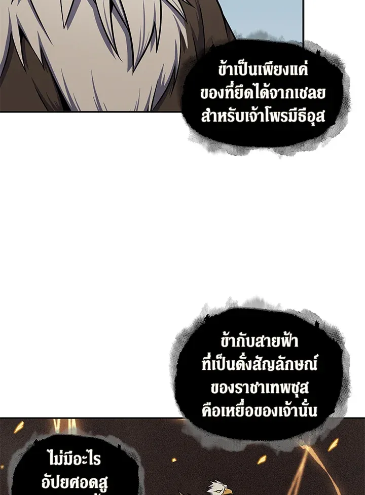 Tomb Raider King ราชันย์จอมโจรปล้นสุสาน ตอนที่ 313 หน้า 22